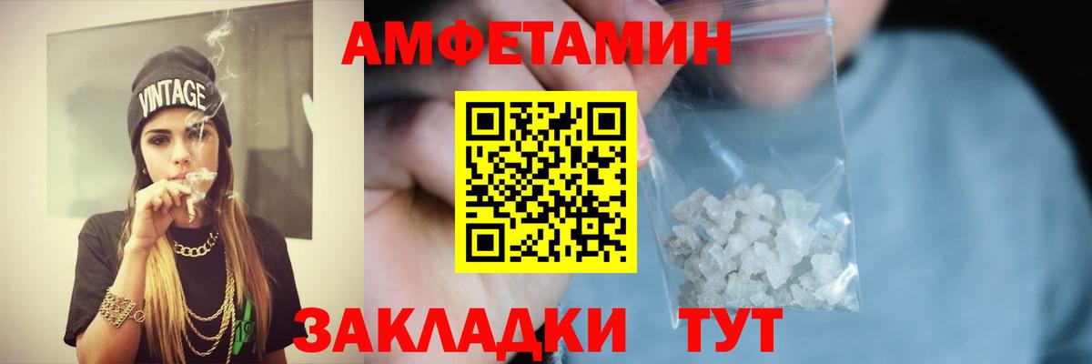 АМФЕТАМИН 97% Кисловодск