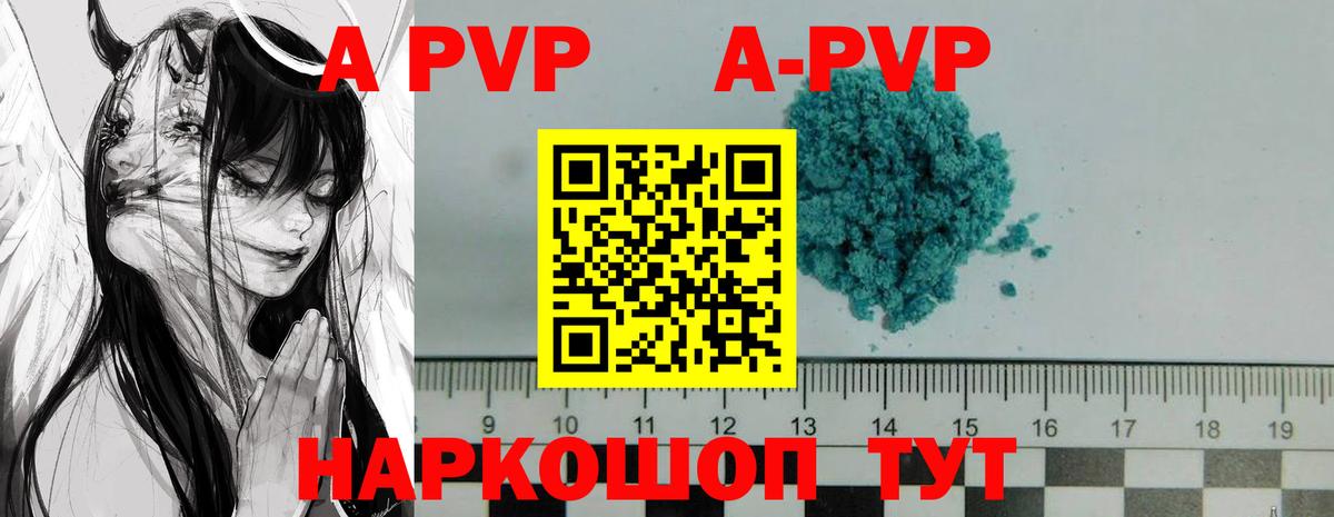 где продают наркотики  Вход с VPN  Кисловодск  Alpha-PVP кристаллы  A-PVP 