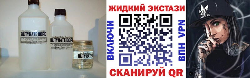 сайты даркнета клад  Кисловодск  Бутират GHB 