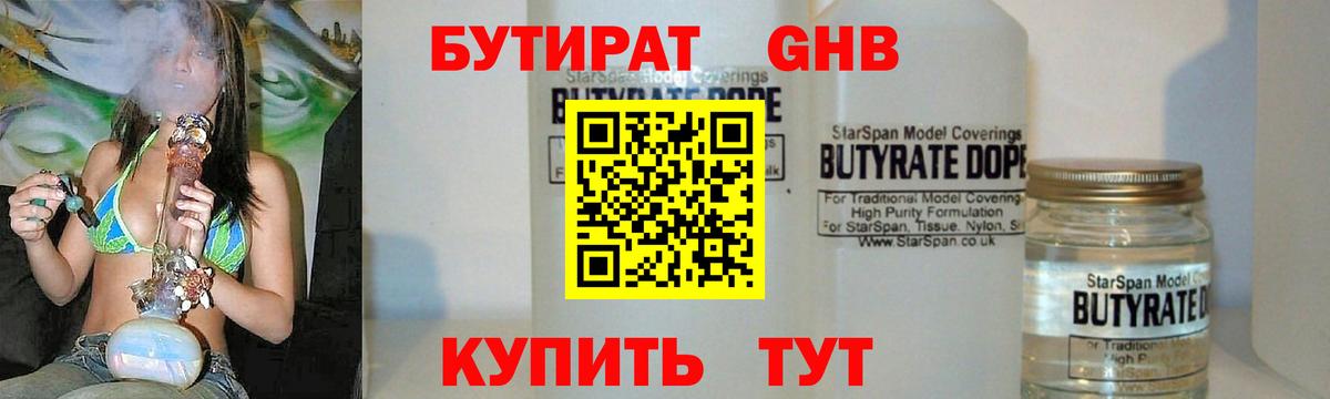 БУТИРАТ оксана  Вход с VPN  Кисловодск 