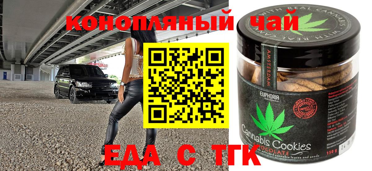 Canna-Cookies конопля  Вход с VPN  Кисловодск 