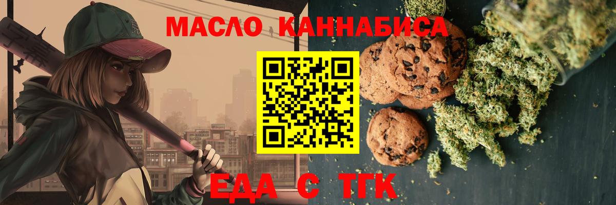 Canna-Cookies конопля Кисловодск