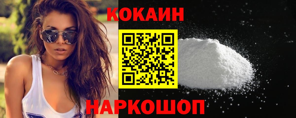 Cocaine Fish Scale  Вход с VPN  Кокаин  Кисловодск 