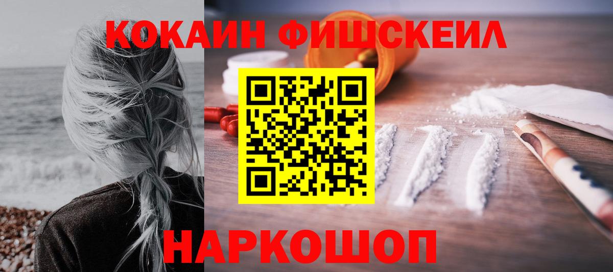 Кокаин 97% Кисловодск
