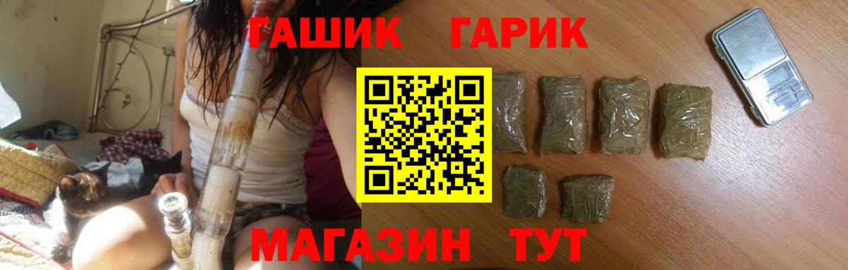Гашиш хэш Кисловодск