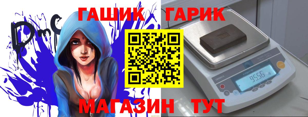 Гашиш гарик  Вход с VPN  Кисловодск  Гашиш гашик 