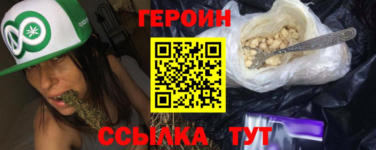 ГЕРОИН  Вход с VPN  Кисловодск  Героин афганец 