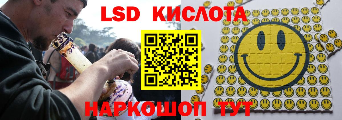 hydra ССЫЛКА  Лсд 25 экстази кислота  ЛСД экстази  Вход с VPN  LSD-25 экстази ecstasy  Кисловодск 