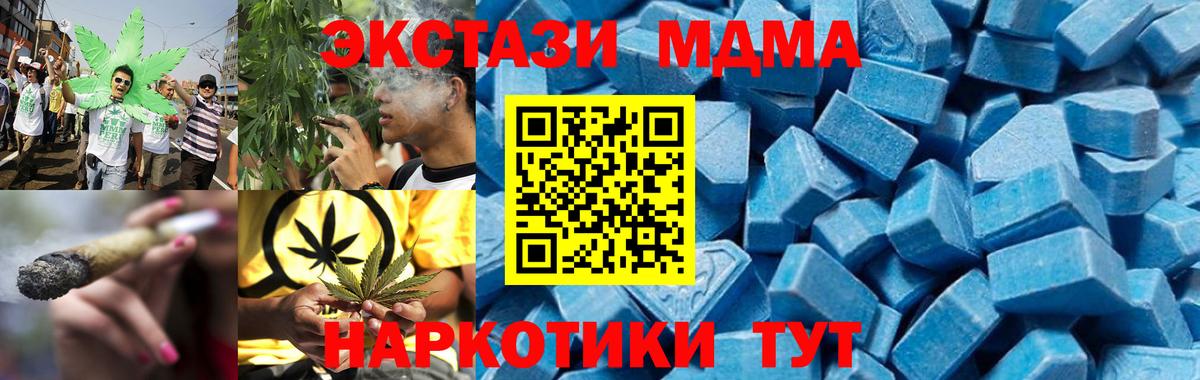 MDMA crystal  МДМА VHQ  Кисловодск  Вход с VPN 