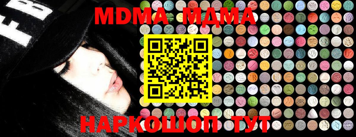 МДМА VHQ Кисловодск