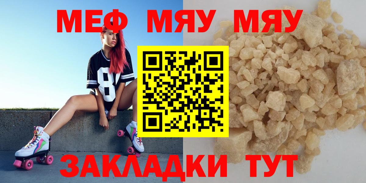 Меф кристаллы Кисловодск