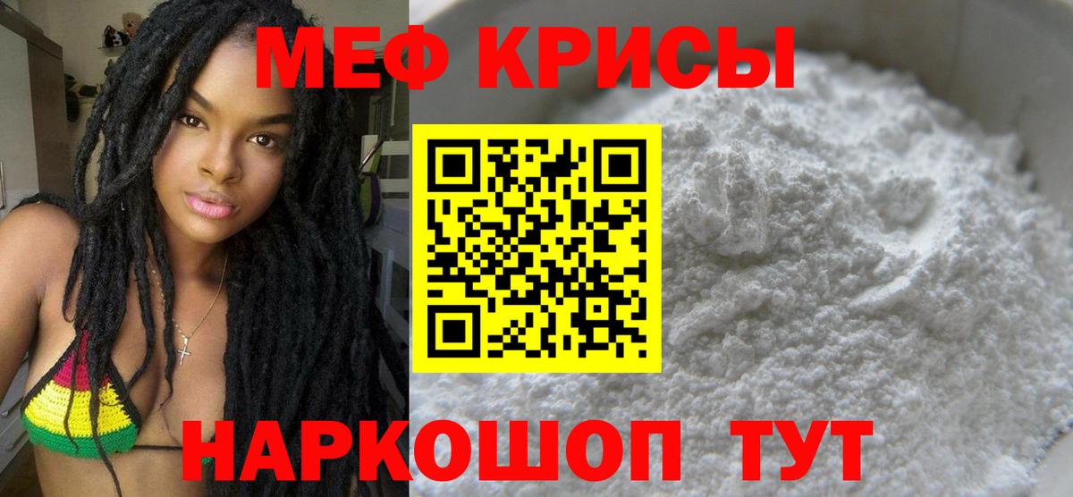 цена   Вход с VPN  Кисловодск  МЕГА зеркало  МЯУ-МЯУ кристаллы  Меф  МЯУ-МЯУ 