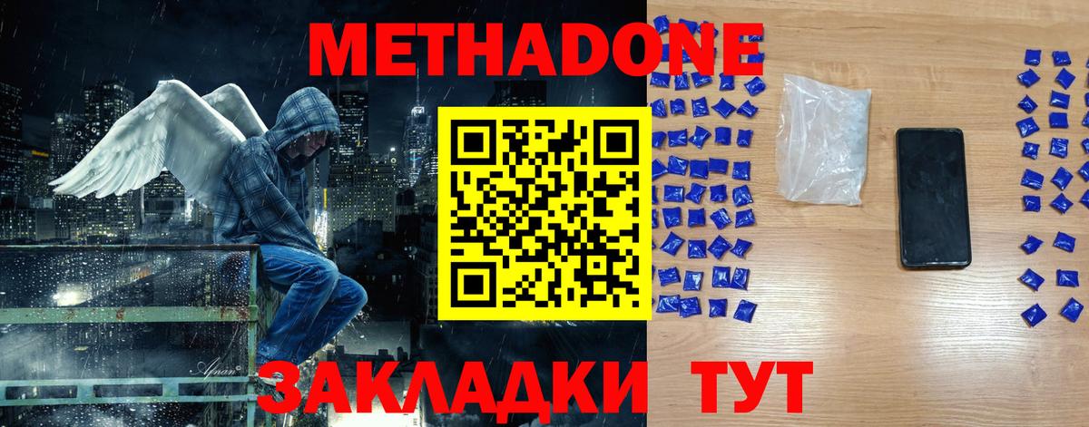 блэк спрут ссылка  Вход с VPN  Кисловодск  МЕТАДОН VHQ  Метадон белоснежный 