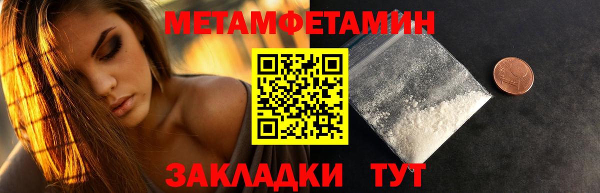 Первитин витя Кисловодск