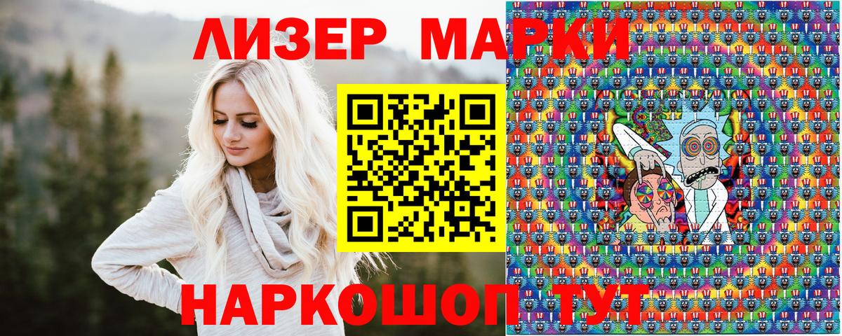 Кисловодск  Марки N-bome  Вход с VPN  Марки 25I-NBOMe 1,8мг 