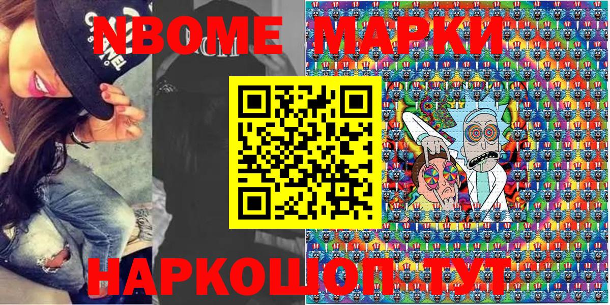 Наркотические марки 1500мкг Кисловодск