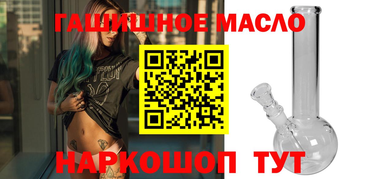 Кисловодск  как найти   Вход с VPN  Дистиллят ТГК концентрат 