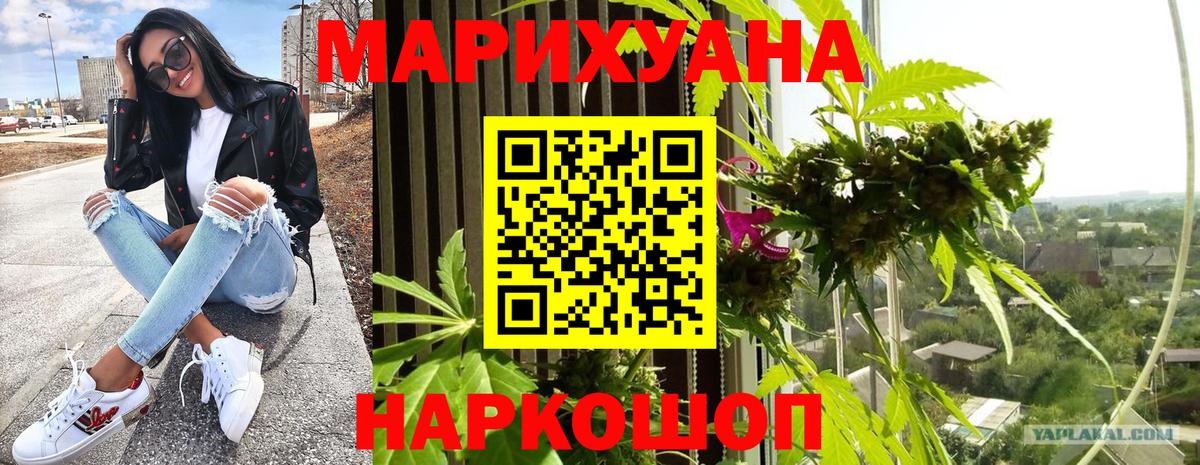 Кисловодск  Шишки марихуана LSD WEED  Вход с VPN  Бошки марихуана LSD WEED  Канабис THC 21%  Каннабис индика 